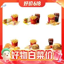 萌吃萌喝 麦当劳三件套6选1
