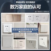 PHILIPS 飞利浦 开关插座五孔插座带开关面板86型暗装五孔一开双控