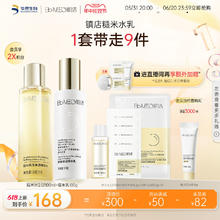 Bio-MESO 肌活 糙米焕活护肤套装 (精华水+乳)