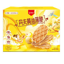 Danco 丹夫 黄油薄脆硬华夫饼66g/盒进口黄油酥脆下午茶点心曲奇糕点零食