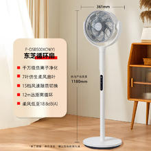 TOSHIBA 东芝 空气循环扇 15档直流变频轻音遥控办公室落地扇B500XCN