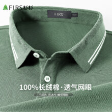 杉杉【50支双股】纯棉短袖polo衫  2色多码