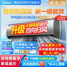 Midea 美的 idea 美的 空调大1.5匹P新一级变频防直吹智能节能升级导风板家用速冷暖