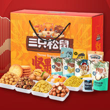 三只松鼠 坚果礼盒1515g 每日坚果零食礼包夏威夷果团购送礼 混发