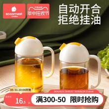 scoornest 科巢 玻璃油壶油瓶防漏 自动开合 550ml