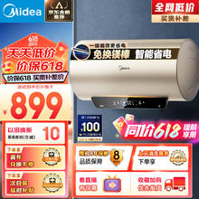 Midea 美的 F6025-JE4(HE) 储水式电热水器 60L 2500W速热
