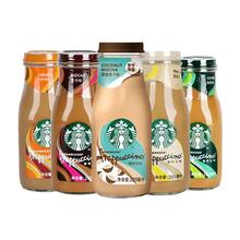 STARBUCKS 星巴克 星冰乐 咖啡饮料 咖啡味281ml×12瓶