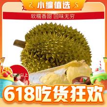 Mr.Seafood 京鲜生 泰国进口金枕头榴莲 2-4个装 总重7kg以上 新鲜水果