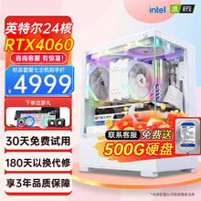 联蕊 英特尔128G内存酷睿i7升24核RTX4060台式机电脑主机家用电竞游戏企业办公设计师渲染组装