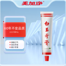 白玉 牙膏 90g