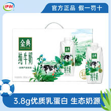 yili 伊利 金典纯牛奶梦幻盖 牛奶250ml*10瓶