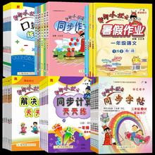 签到1-6年级 黄冈小状元暑假全套衔接