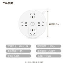 88VIP会员：lengon 良工 插座接线板圆盘排插4插位总控开关1.8米N104