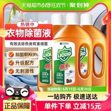 YACAIJIE 雅彩洁 衣物除菌液洗衣服家居衣物清洁除异味多用途除菌D3