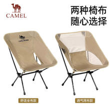 CAMEL 骆驼 铝合金月亮椅 174BJ17622