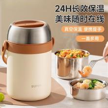 SUPOR 苏泊尔 饭盒304不锈钢真空保温多层大容量学生便携饭盒上班族保温提锅