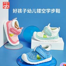 百亿补贴：gb 好孩子 宝宝网面学步鞋