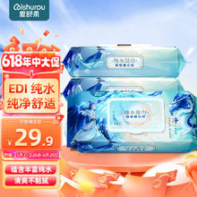ishurou 爱舒柔 舒柔edi纯水湿巾80片*1包小白龙款 洁肤卫生湿巾 亲肤湿纸巾 不含酒精 80抽*3包 200*200