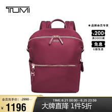TUMI 途明 VOYAGEUR系列 女士商务旅行高端时尚双肩包 0196449BER 莓红色520情人节礼物