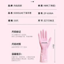 88VIP会员：尚岛宜家食品级丁腈手套加长加厚非一次性手套50只女家务清洁厨房