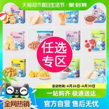 88VIP会员：小鹿蓝蓝 零食辅食任选