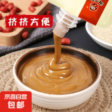 概率券：二八酱老北京火锅蘸料麻酱 60g