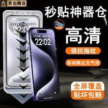 诺康士 防尘 苹果15ProMax