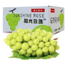 京鲜生 云南阳光玫瑰葡萄3斤装 单果6g起