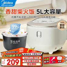 Midea 美的 电饭煲5升 家用大容量MB-AFB5051R 白色