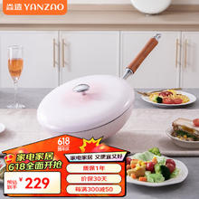 造珐琅锅铸铁锅 30口径炒锅焖锅木柄带盖无涂层微压锅搪瓷锅 桃花粉