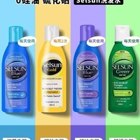 百亿补贴！ Selsun 去屑止痒无硅油硫化硒洗发露