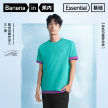 王一博同款！Bananain 蕉内 302Go男女同款短袖