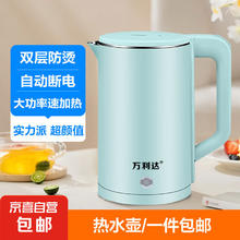 限移动端：malata 万利达 烧水壶热水壶电热水壶家用便携式电水壶 2.3L超大