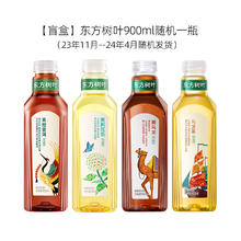 NONGFU SPRING 农夫山泉 东方树叶 900ml 随机1瓶