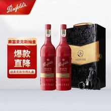 Penfolds 奔富 珍藏级麦克斯干红葡萄酒 澳洲原瓶进口 双支礼盒750ml*2