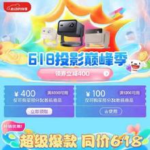 即享好券：京东618 满1200-100/5000-400元 自营3C数码补贴券