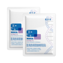 敷尔佳 医用透明质酸钠修复贴 2片