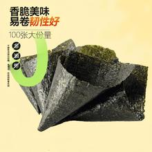 海苔商用半切型做台湾三角饭团专用紫菜包饭寿司烤海苔手卷100张