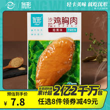 ishape 优形 低脂鸡胸肉 烟熏100g