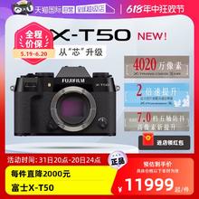 FUJIFILM 富士 X-T50系列复古微单数码相机防抖Vlog4K高清