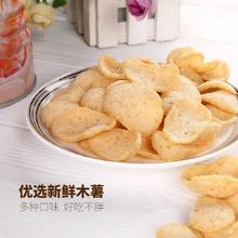 玛努拉 泰国进口玛努拉香酥虾味木薯片芥末零食即食临期特价清仓