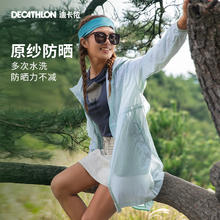 DECATHLON 迪卡侬 女子长款连帽防晒外套 8857610