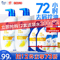 海飞丝 去屑洗发水 680g*2（赠 80g*2）