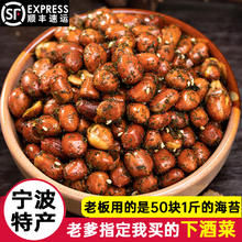 赵伯伯 宁波特产海苔花生米 1斤盒装