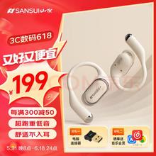 SANSUI 山水 TW50蓝牙耳机挂耳式 骨传导概念不入耳开放式运动降噪 白