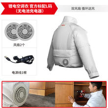 DEVON 大有 20V空调衣 循环吹风USB接口 L码