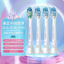 PHILIPS 飞利浦 电动牙刷头替换刷头4支装适用HX6850/3226/6730