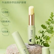 京东百亿补贴：植物主义 滋润保湿唇膏