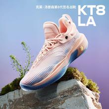 22日10点：ANTA 安踏 KT8 男子专业实战篮球鞋 112241101
