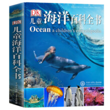 全2册 DK儿童恐龙百科全书儿童海洋百科全书 DK海洋百科全书 儿童版侏罗纪恐龙书籍6-12岁恐